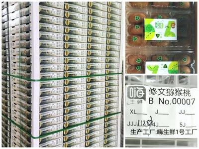 “嗨生鮮”修文獼猴桃 優(yōu)選山地小種，以卓越品質(zhì)與倉儲(chǔ)服務(wù)引領(lǐng)銷量